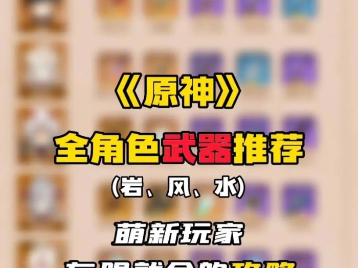 《战胜原神中的小老鼠，成为顶级攻略高手》（掌握关键技巧，提升游戏实力）