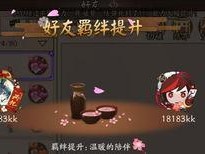 阴阳师怎么组队突破,突破副本挑战的必备技巧