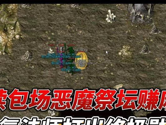 恶魔法师出装攻略—解锁最强魔法力量（恶魔法师的装备选择与技巧，轻松称霸战场）