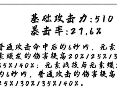 《原神神子前期培养攻略》（解锁最强电击元素角色，打造无敌输出战士）