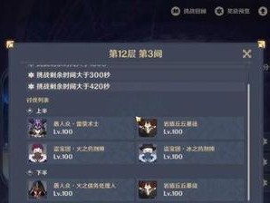 《原神》3.2深渊怪物血量详解（全面解析深渊怪物血量变化，游戏玩家必读）