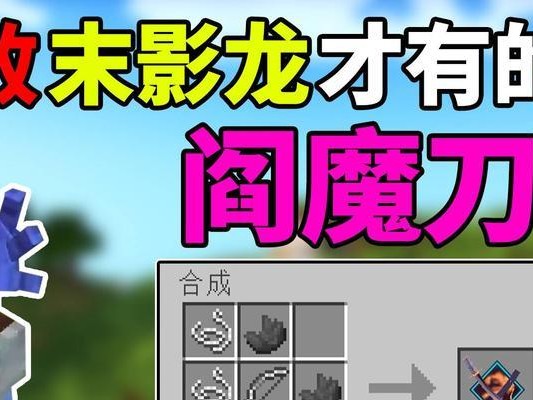 《我的世界新手出装攻略》（从零开始，轻松上手，成为游戏大师！）