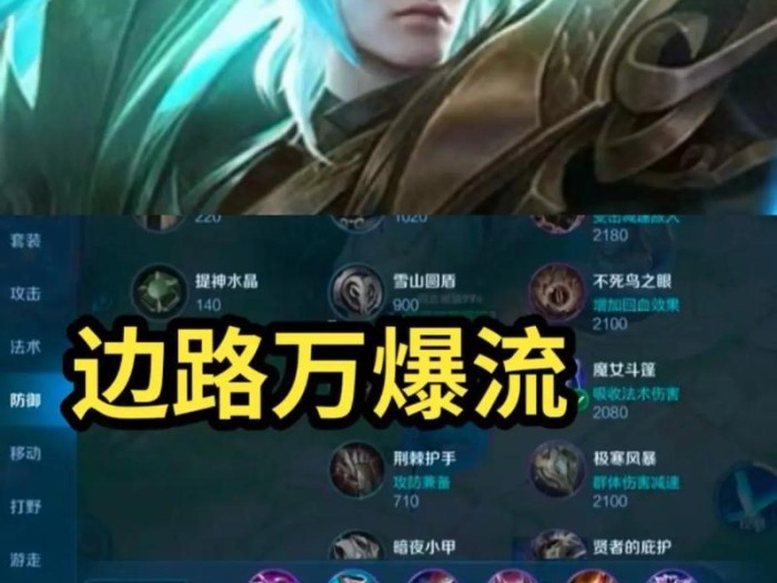 小乔刷兰陵王出装铭文攻略（带你玩转小乔，成为最强刷兰陵王的玩家！）