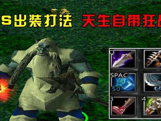 最新Dota出装攻略（深入解析最强英雄装备选择，助你在Dota舞台上大放异彩）
