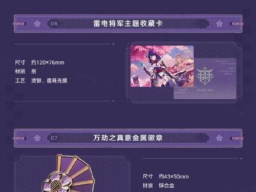 原神攻略（掌握无妄引咎，成为原神高手的关键）