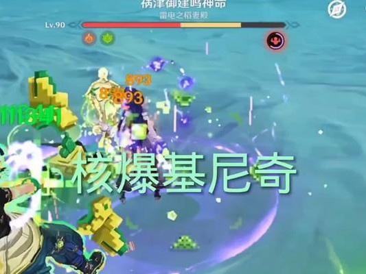 原神七七核爆攻略（挑战核爆副本，成为原神七七的玩家必看！）