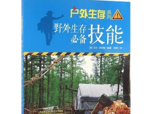生存计划新手必备技能攻略（从零基础到自给自足，轻松应对生存挑战）