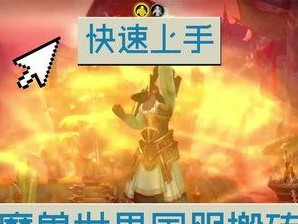 魔兽世界怎么搬砖赚钱,揭秘游戏内赚钱之道