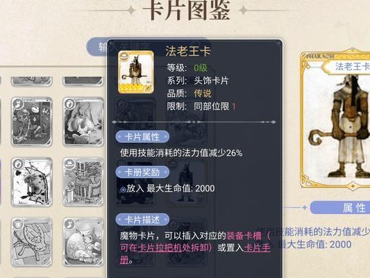 仙境传说技能图鉴攻略（解锁职业技能，打造最强角色）