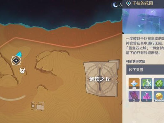解锁原神九根柱子的攻略指南（探索秘境，获得无尽的力量——原神九根柱子攻略大揭秘）