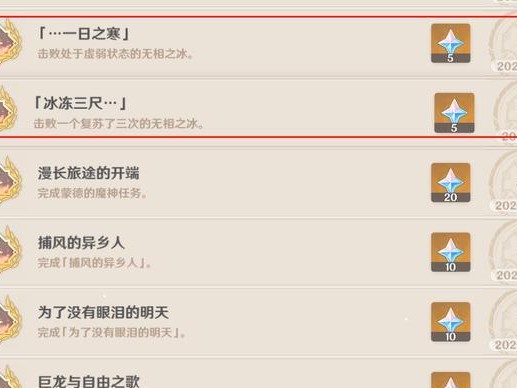 原神打牌成就攻略（赢得胜利，成为打牌大师的秘籍，原神打牌成就攻略）