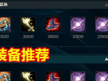 无限控制英雄出装攻略（掌握装备的奥秘，成就无敌英雄）