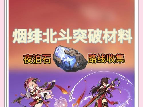 《原神》（全面探索游戏中言老石所在地，助你轻松收集藏石）