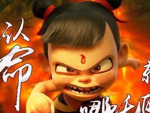 《哪吒降世攻略》（揭秘以魔性梗传第3关的突破技巧）