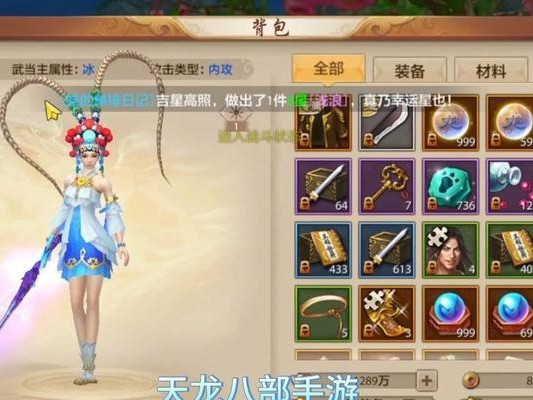 天龙八部手游技能技巧攻略（掌握天龙八部手游中的技能技巧，让你在游戏中称霸江湖！）