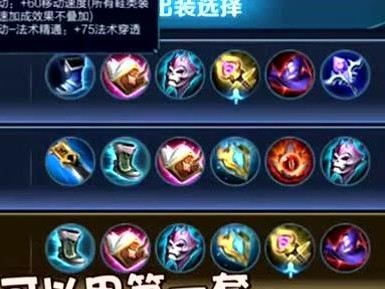 王者游走攻略-出装设定秘籍（打造完美装备，征服王者战场）