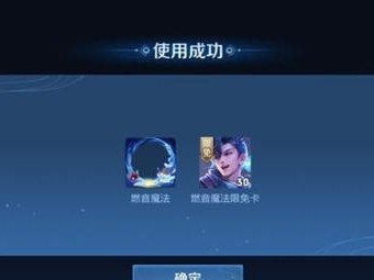 《王者荣耀》七周年限免皮肤，免费领取攻略
