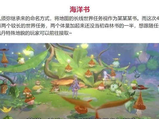 海中探险攻略｜探索奥丁大陆的海洋秘境（畅游浩瀚海洋，解锁未知秘密，勇闯海底迷宫）