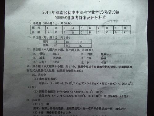 游戏辅助过考，第二人生日高考答案一览（以游戏为主，15个步骤为你助力高考冲刺）