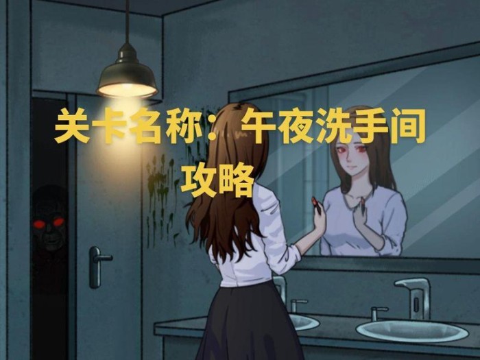 揭秘恐怖游戏攻略的奥秘（让你迈入恐怖游戏世界的秘籍）