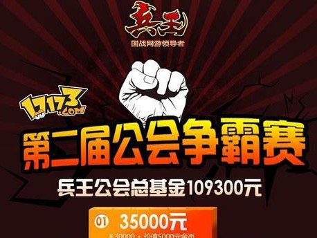 以情义游戏公会攻略（社群合作，游戏无敌）
