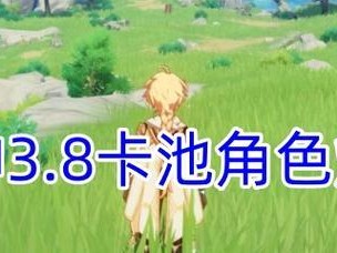 原神开服卡池保底机制详解（掌握开服卡池保底机制，升级游戏技能）