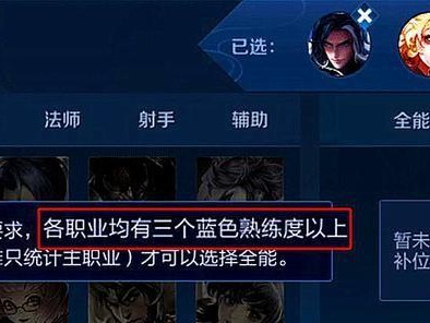 王者荣耀全能选手获得称号攻略（领取条件详解，精通游戏技能必备）