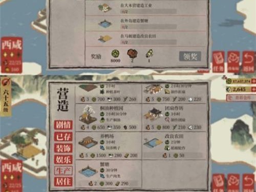 《江南百景图》游戏攻略（“主峰船”，轻松掌握过关技巧！）