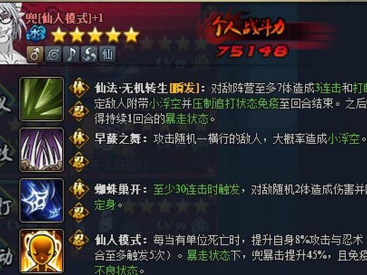 《火影忍者游戏攻略大全——成为火影的必备指南》(一网打尽所有火影忍者系列游戏的攻略和秘籍)