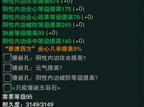 剑三7少林技能攻略