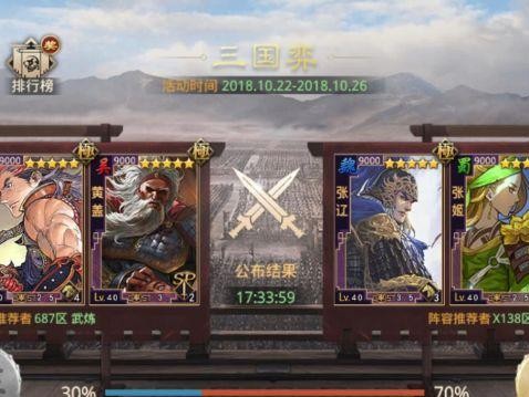 《名将之棋》新手玩法详解