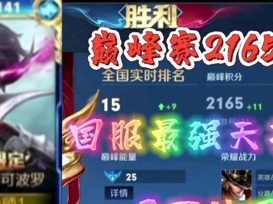 以巅峰赛玩家出装攻略（掌握最强装备，征战巅峰赛场！）