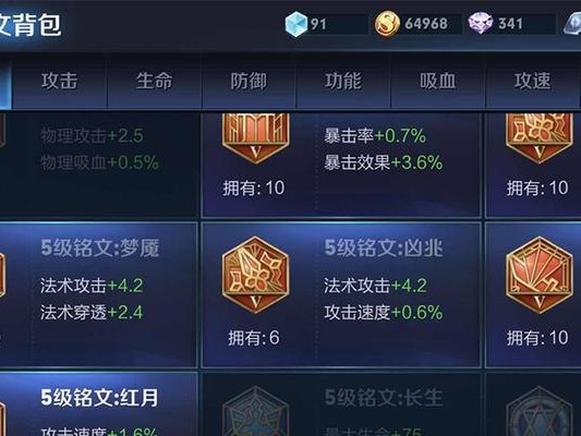 高伤害法师铭文出装攻略（提升输出利用率的法师铭文搭配和装备选择）