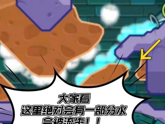 《鳄鱼洗澡游戏2》攻略大全（打造完美鳄鱼沐浴体验，让你在游戏中获得高分！）