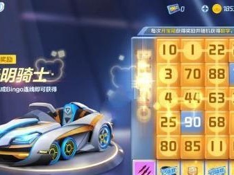 揭秘跑跑卡丁车手游神秘任务手册奖励（挑战惊险刺激，瓜分丰厚奖励，手游必玩的任务！）