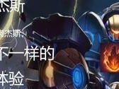 lol杰斯可以出什么肉,打造坦克型上单，应对各种对局