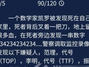 解密游戏《犯罪大师隐身》中的凶手（揭秘背后的真相，惊险刺激的犯罪世界）