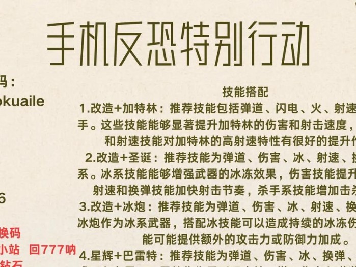 反恐进攻游戏攻略（逼近实战的反恐游戏，胜利需要你的智慧和技巧）