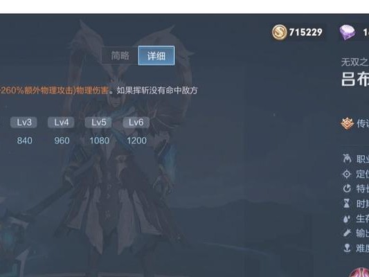 国服吕布出装铭文攻略（打造最强吕布，指点江山！）