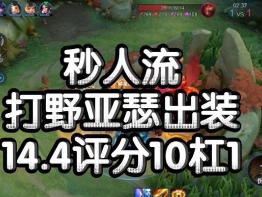 慎打野教学（聚焦高效打野路线与技巧，助你成为出色的慎玩家）