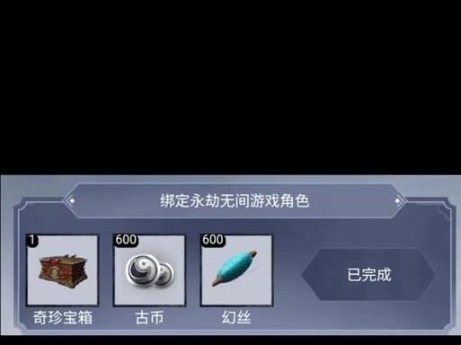 《永劫无间》奇珍宝箱抽取攻略（永劫无间奇珍宝箱概率揭秘，如何提高抽中率？）