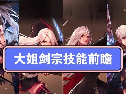 《巨剑剑宗技能加点攻略》（掌握关键技能分配，成就强大剑宗！）