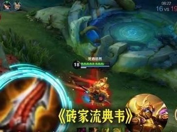 猛猴典韦，无敌装备攻略！（以史上最强猴王典韦为主角，揭秘最佳出装策略！）