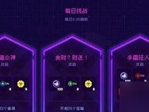 《霓虹深渊无限》不朽之心强度攻略大揭秘！（从入门到精通，教你如何打通不朽之心！）
