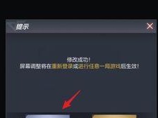 穿越火线屏幕怎么变窄,穿越火线屏幕变窄解决方案全解析