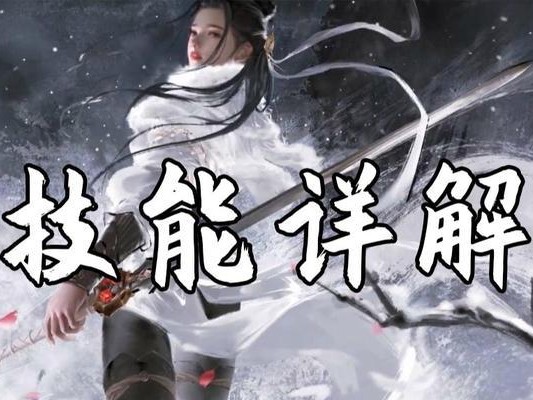 《永劫无间角色技能攻略大全》（掌握技能，成就无敌之路）