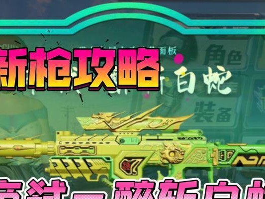 全民枪战攻略技巧大揭秘（提升你的游戏实力，成为枪战之王！）