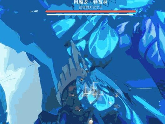 《原神风魔龙联机特瓦林组队攻略》（以原神风魔龙为主角，团队协作击败特瓦林）