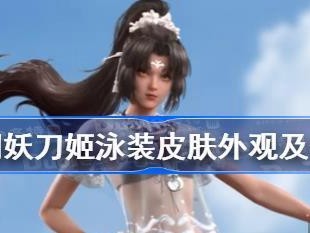 探究《王者荣耀》永劫无间白蛇青蛇皮肤价格（挖掘玩家心理，揭秘涨跌原因，购买攻略）