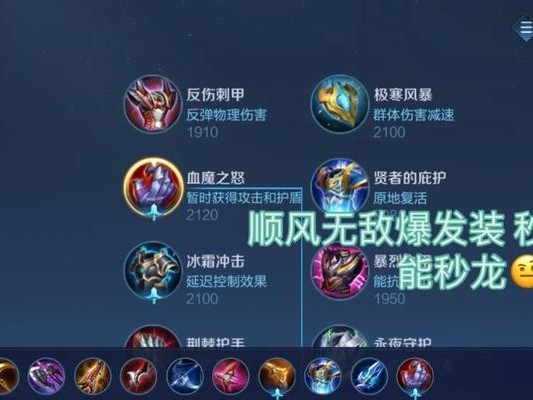 李元芳出装攻略大仙（教你如何选择最适合的出装方案）